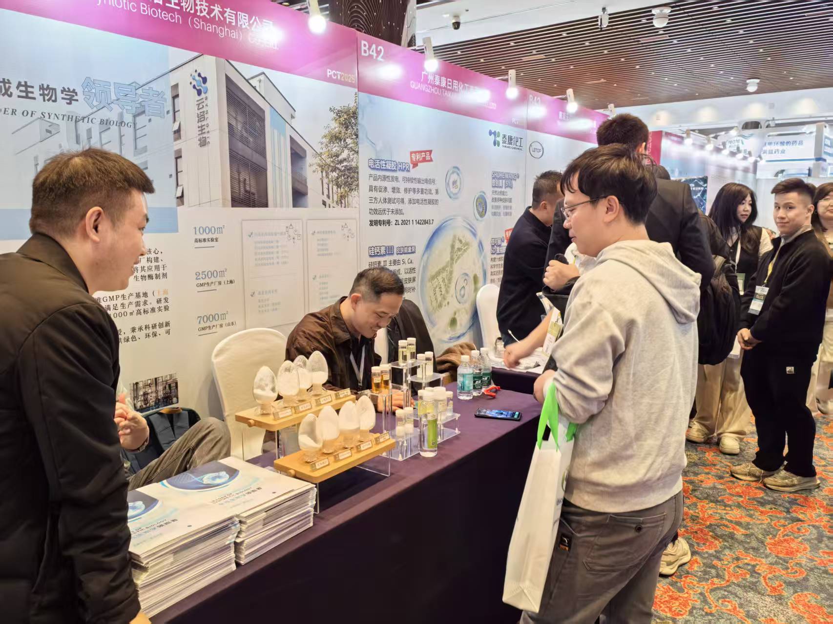 Synlotic Biotech โดดเด่นที่งาน PCT 2025 Personal Care Technology Summit ในกวางโจว